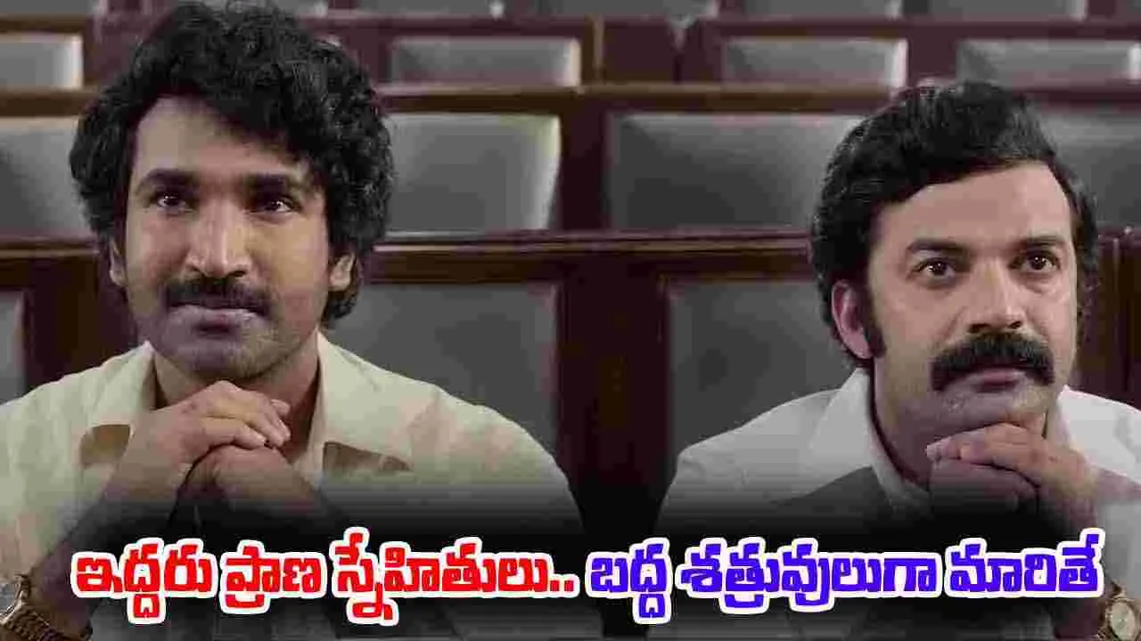 Mayasabha Trailer: మయసభ.. కొత్త వివాదాలకు తెరతీసేనా..