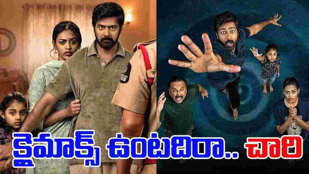 SHOW TIME OTT: ఆ ఓటీటీకి వ‌చ్చిన‌.. న‌వీన్ చంద్ర ఫ్యామిలీ థ్రిల్ల‌ర్‌