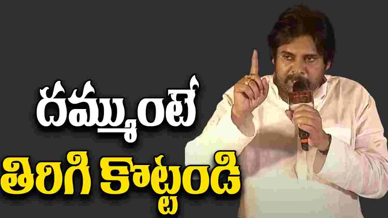 Pawan Kalyan: ఫ్యాన్స్ ను ఇలా రెచ్చగొట్టడం నీకు తగునా పవన్