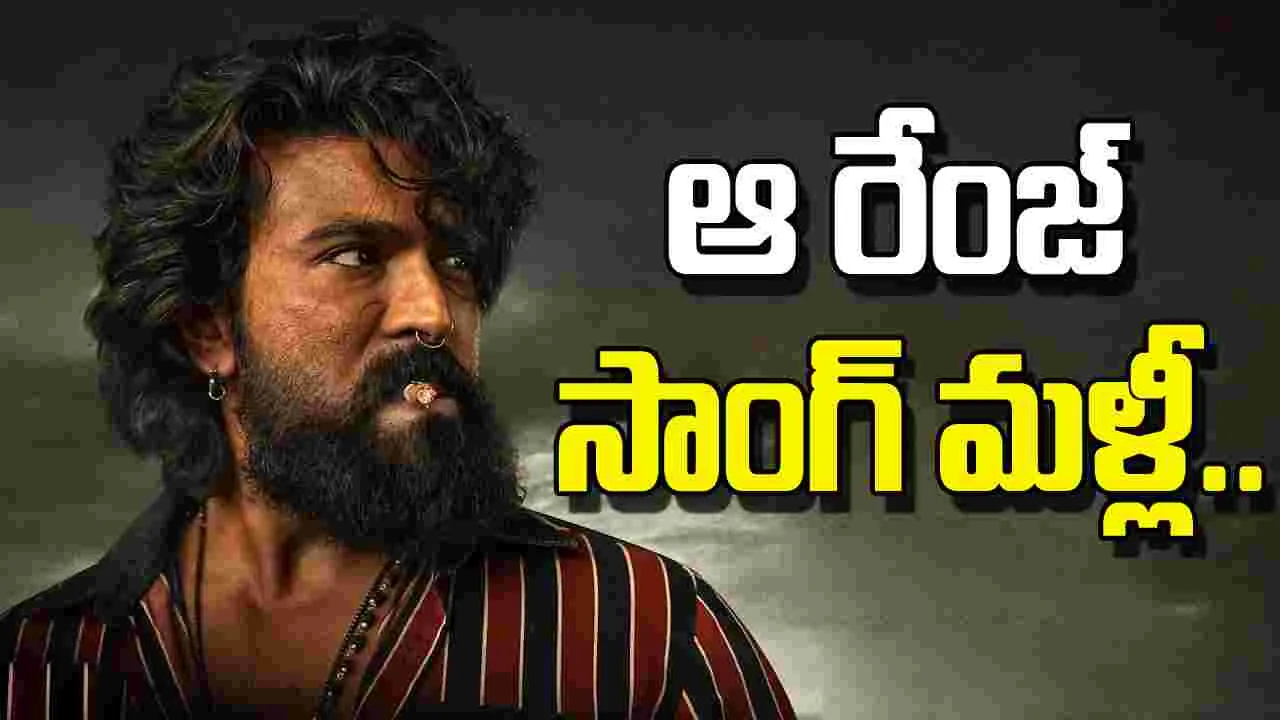 Peddi: బుచ్చిబాబు  సర్ప్రైజ్..  థియేటర్లు దద్దరిల్లిపోవల్సిందే! 