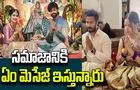 Siri And Priyanka Jain: ఛీఛీ.. మీకసలు సిగ్గుందా.. పెళ్లి కాకుండా ఈ పూజలు ఏంటి