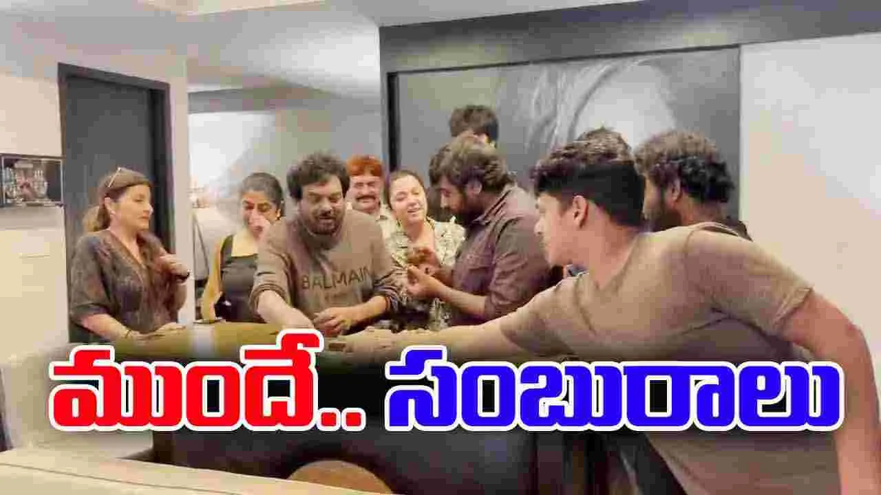 Vijay Sethupathi: పూరి సేతుప‌తి సెట్‌లో.. స‌ర్ మేడ‌మ్‌సెల‌బ్రేష‌న్స్‌