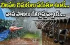 Tollywood Rain Songs: చినుకూ చిటికేస్తోంది... 