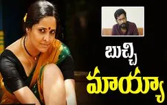 Anasuya: పెద్ది డైరెక్టర్ బుచ్చి.. నన్ను అలా పిలవమనేవాడు