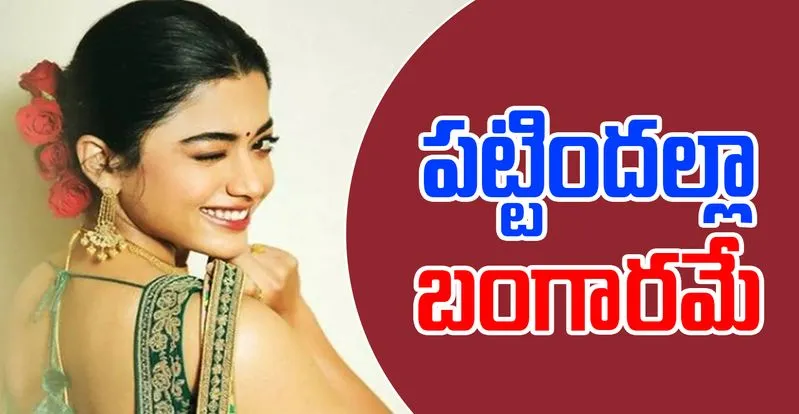 Rashmika Mandanna: కుర్ర హీరోయిన్స్ .. రశ్మికను చూసి నేర్చుకోండి