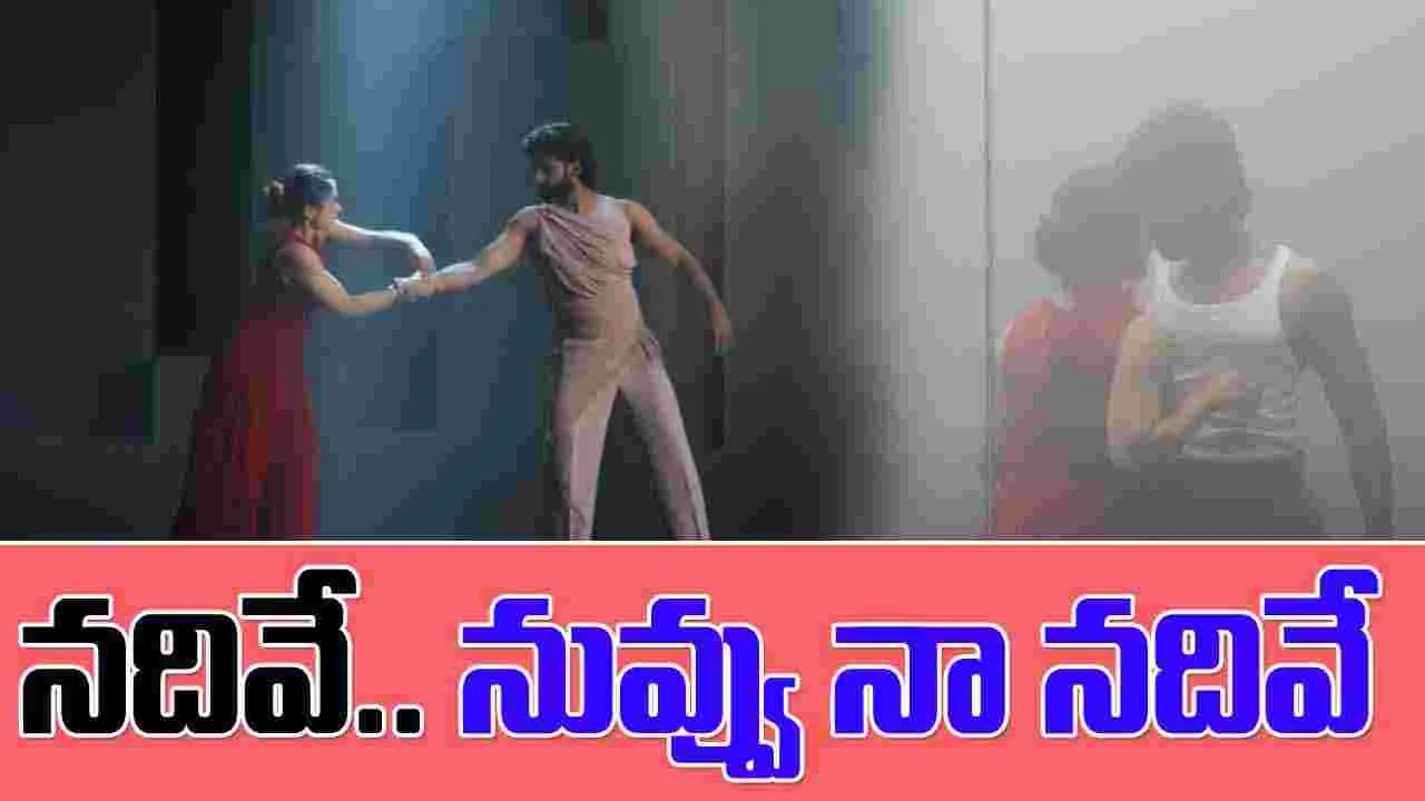 The Girlfriend: దీక్షిత్ తో రష్మిక ఘాటు రొమాన్స్.. నదివే ప్రోమో చూశారా 