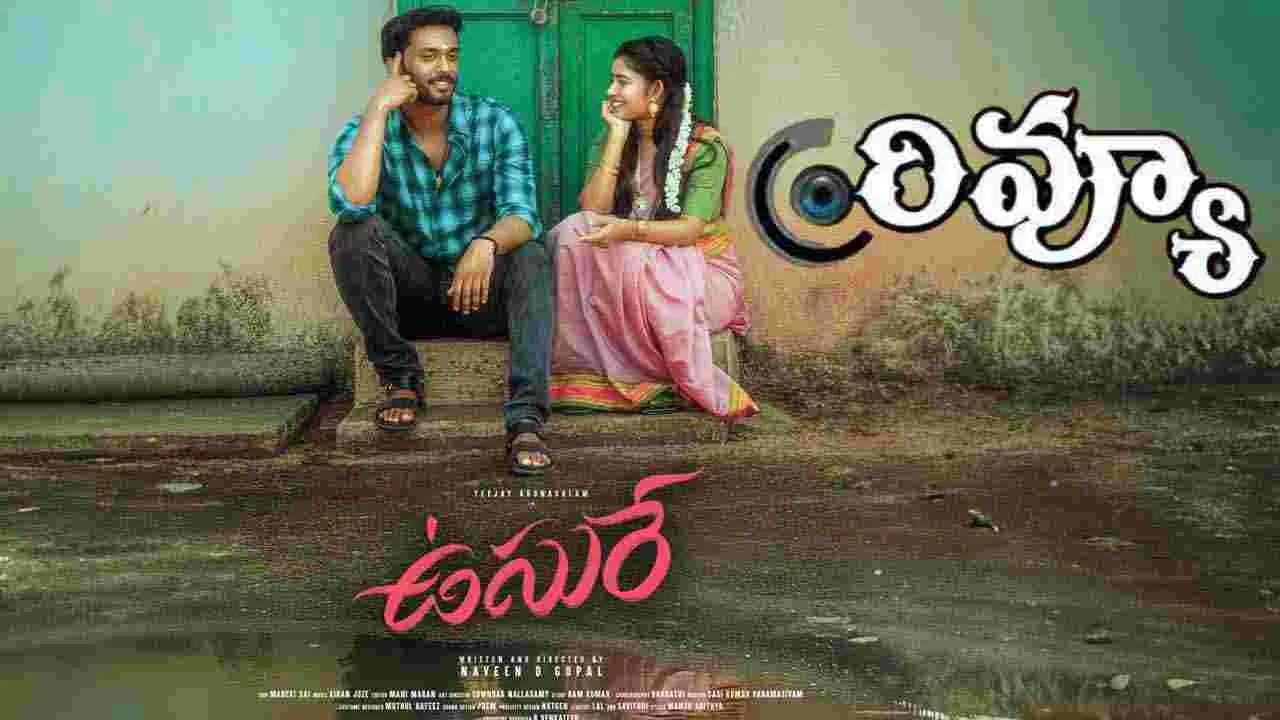 Usure movie : ఉసురే మూవీ రివ్యూ