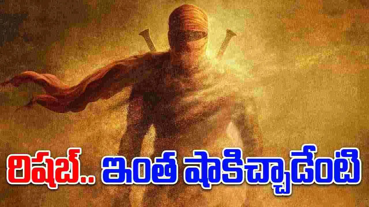 Rishab Shetty: తెలుగులో.. రిష‌బ్ షెట్టి పీరియ‌డ్ డ్రామా! ఫ‌స్ట్ లుక్ అదిరింది