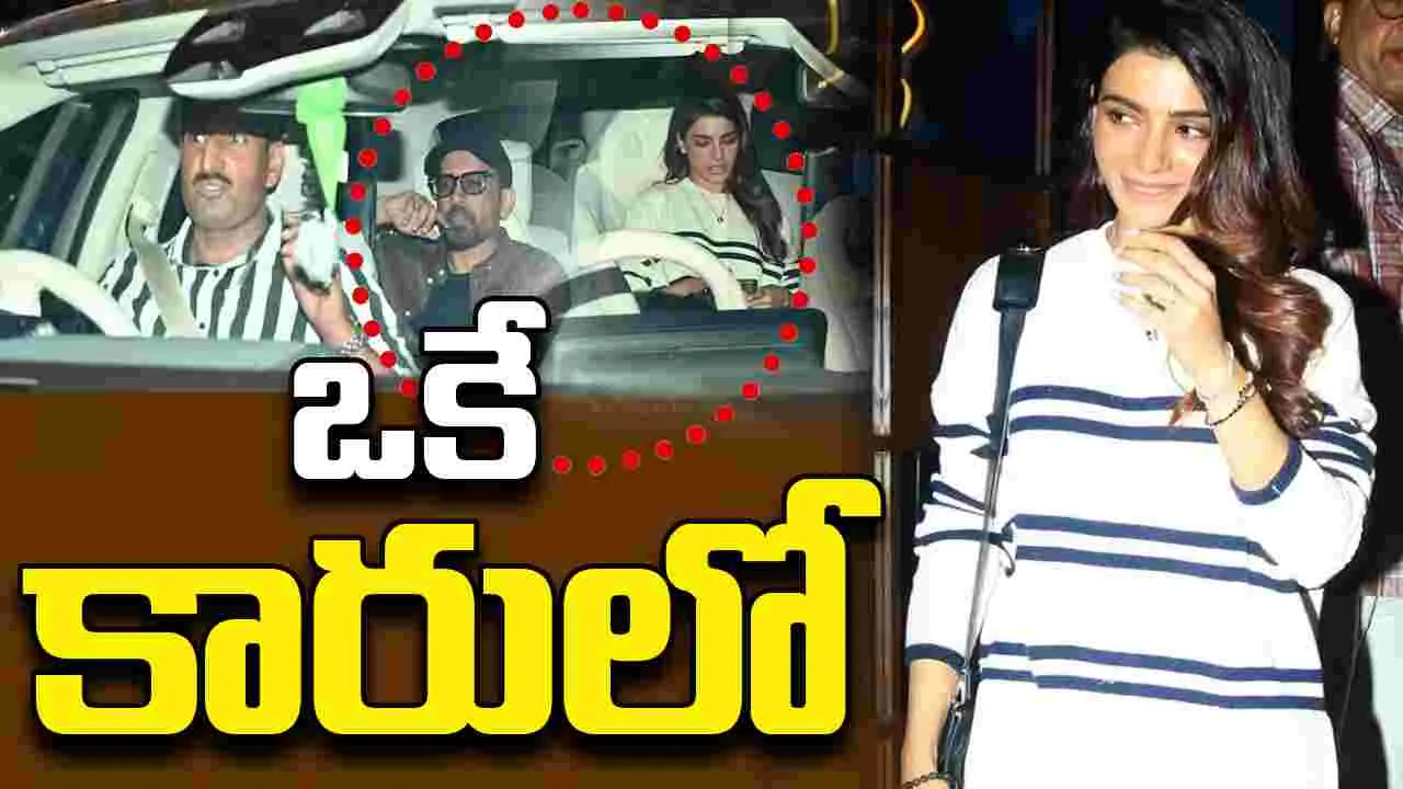 Samantha - Raj nidimoru: సామ్‌ - రాజ్‌ మళ్లీ దొరికేశారు.. ఈసారి ఎక్కడంటే.. 