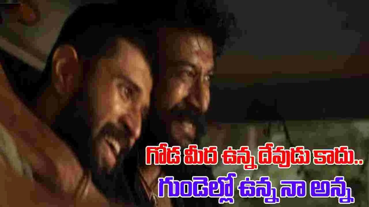 Kingdom Second Single Promo: అన్నదమ్ముల అనుబంధం.. మరో చార్ట్ బస్టర్ అయ్యేలా ఉందే