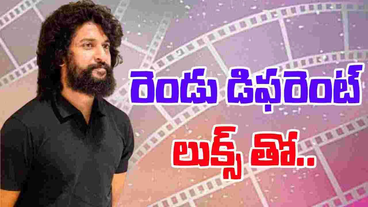 Nani: 'ప్యారడైజ్' లుక్ లో పోరడు.. మస్తుండులే