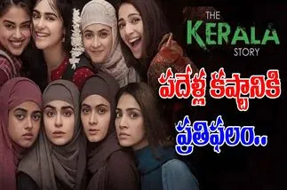 The Kerala Story: అవార్డు దక్కినా ఆగని విమర్శలు.. ఏకంగా ముఖ్యమంత్రే.. 