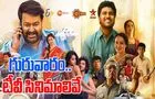 Thursday Tv Movies: గురువారం, జూలై24.. టీవీల్లో వ‌చ్చే తెలుగు సినిమాలు