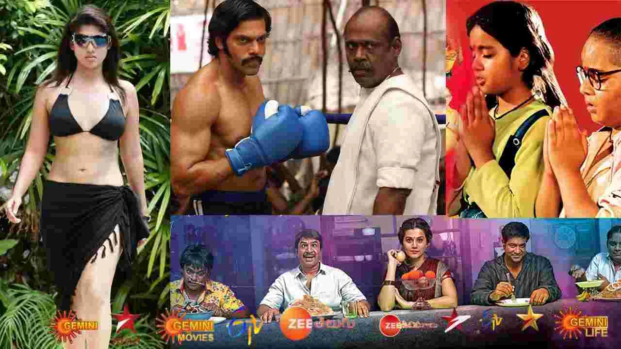 Movies In Tv: తెలుగు టీవీ ఛాన‌ళ్ల‌లో.. జూన్ 11, బుధవారం ప్ర‌సార‌మ‌య్యే సినిమాలివే
