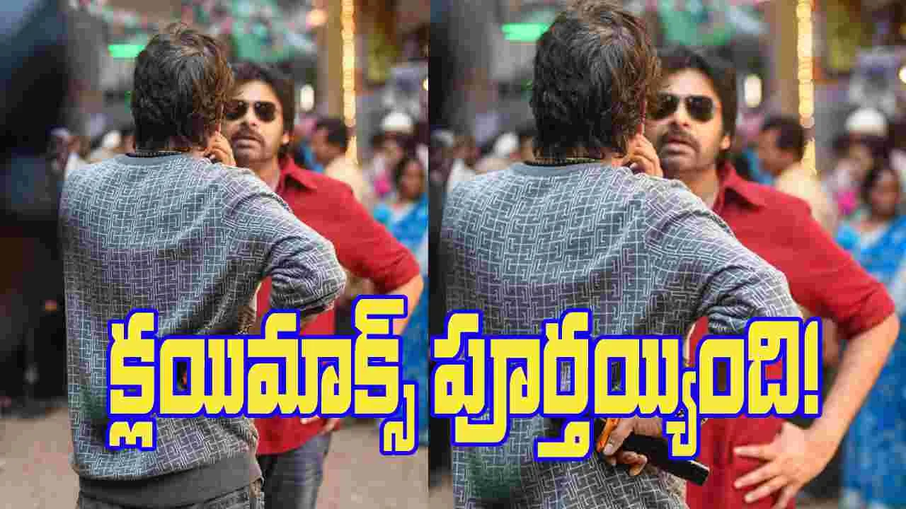 Ustaad Bhagat Singh: ఉస్తాద్ ను పరుగులు పెట్టిస్తున్న పవర్ స్టార్...