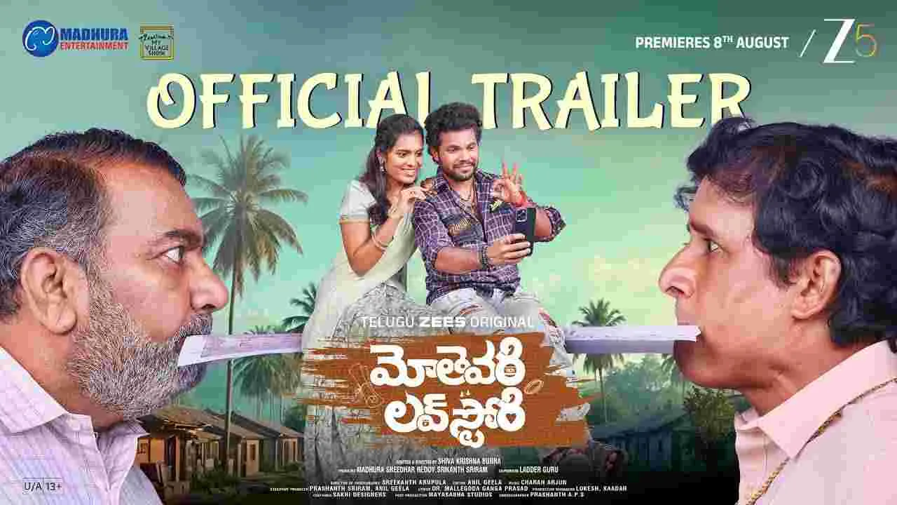 Mothevari Love Story: మోతెవరి లవ్ స్టోరీ.. ట్రైల‌ర్ వ‌చ్చేసింది