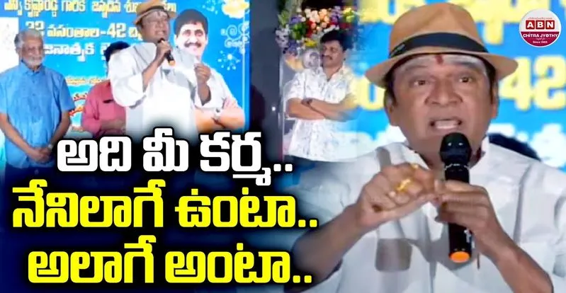 Rajendra Prasad: అది మీ ఖర్మ.. నేను ఇలాగే ఉంటా! అసభ్యకర కామెంట్స్పై రాజేంద్ర ప్రసాద్