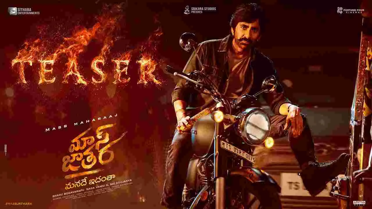 Mass Jathara: రవితేజ.. మాస్ జాత‌ర టీజ‌ర్‌ వ‌చ్చేసింది