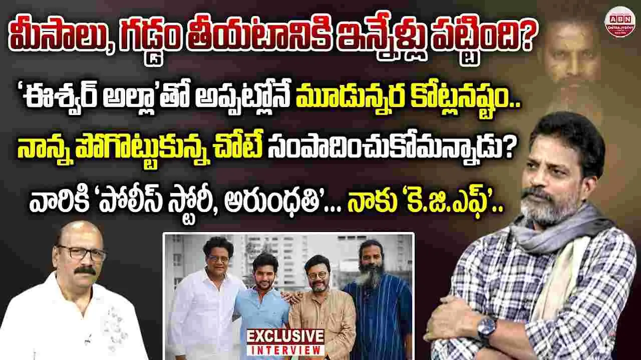 Ayyappa P. Sharma: కింగ్‌డ‌మ్‌లో.. చెప్పిన క‌థ అయిపోయింది! ఇంట‌ర్వ్యూలో సంచ‌ల‌న విష‌యాలు చెప్పిన అయ్యప్ప శర్మ