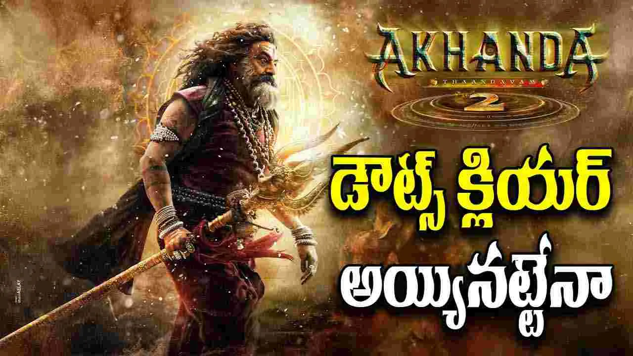 Akhanda 2: ఏంటీ ఈ కన్ఫ్యూజన్..అసలు పోటీ ఉందా.. లేదా.