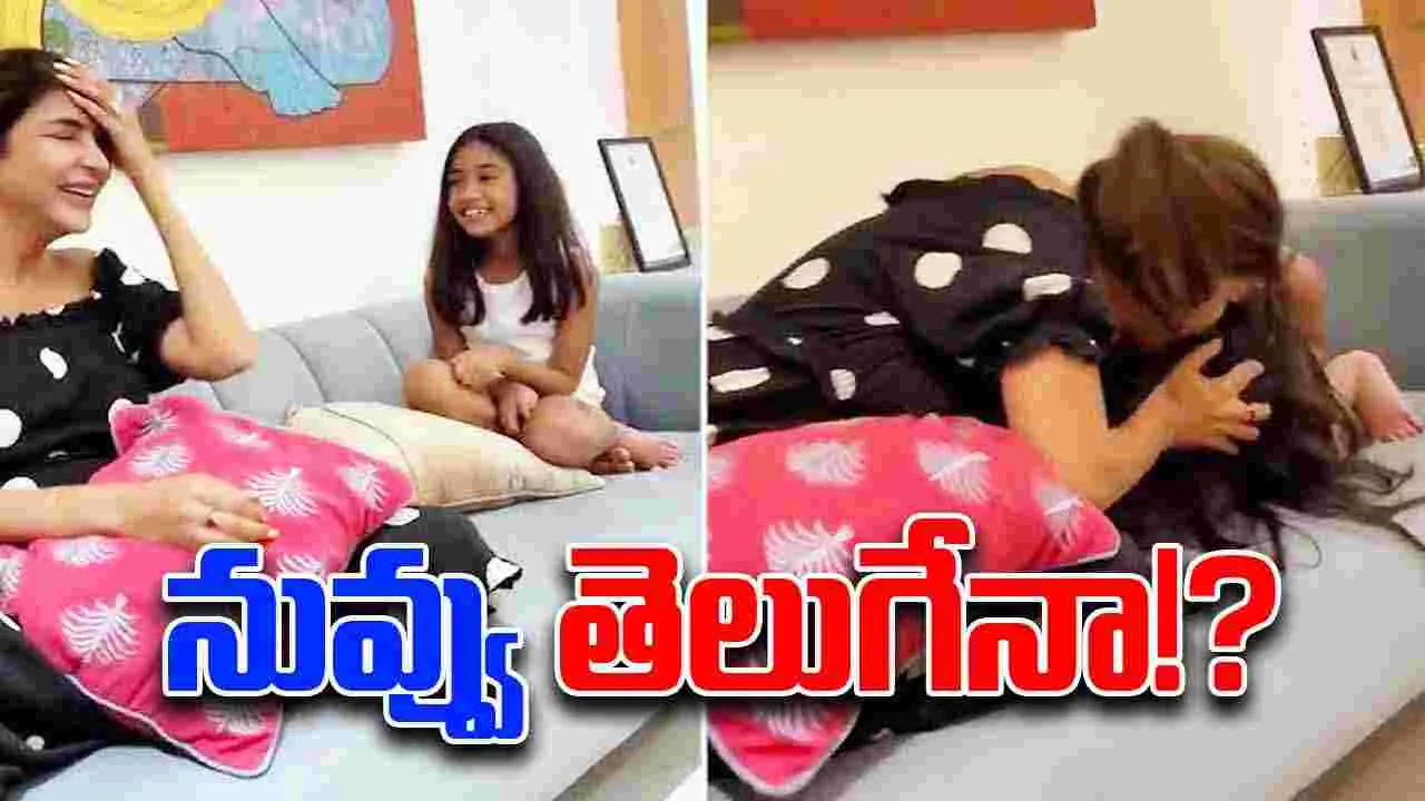 Allu Arjun: మంచు లక్ష్మీని ఆటపట్టించిన అల్లు అర్హ
