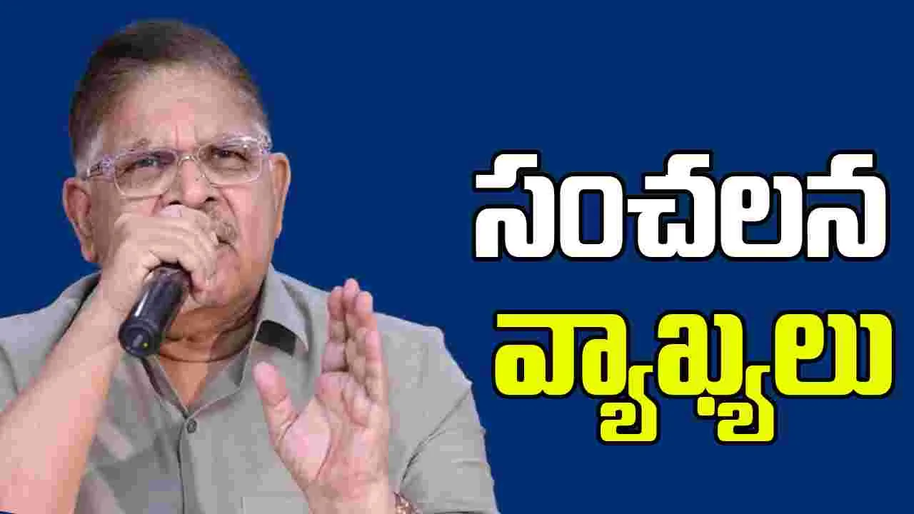 Allu Aravind:   ఇండస్ట్రీలో ఎవరి కుంపటి వారిదే