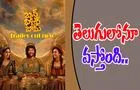 Bun Butter Jam Movie: తెలుగులోనూ వస్తున్న 'బన్ బటర్ జామ్’
