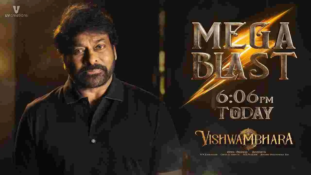 Chiru - Megs Blast:  విశ్వంభర.. చిరంజీవి మరో లీక్‌ ఇచ్చారు.. 