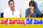 Harish Shankar- Dil Raju :  దిల్ రాజుతో హరీష్ శంకర్