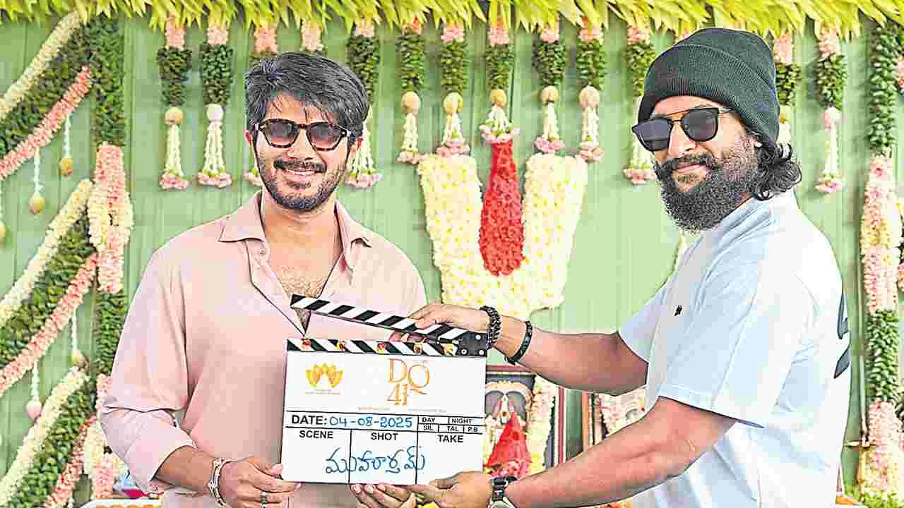 Dulquer Salmaan: దుల్కర్‌ కొత్త సినిమా