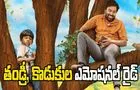 Paranthu Po OTT: ఓటీటీకి వ‌చ్చేసిన‌.. త‌మిళ తండ్రీ, కొడుకుల ఎమోష‌న‌ల్ రైడ్‌! ప్ర‌తి పేరెంట్ చూడాల్సిందే 