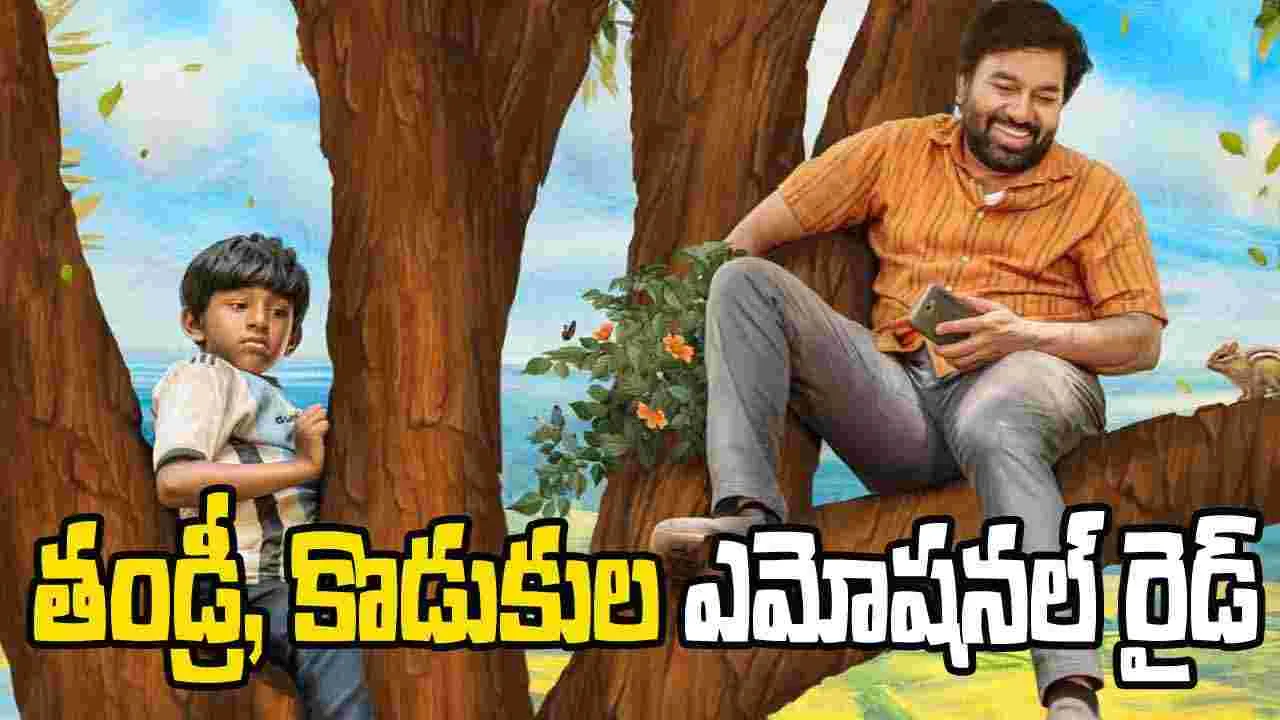 Paranthu Po OTT: ఓటీటీకి వ‌చ్చేసిన‌.. త‌మిళ తండ్రీ, కొడుకుల ఎమోష‌న‌ల్ రైడ్‌! ప్ర‌తి పేరెంట్ చూడాల్సిందే 