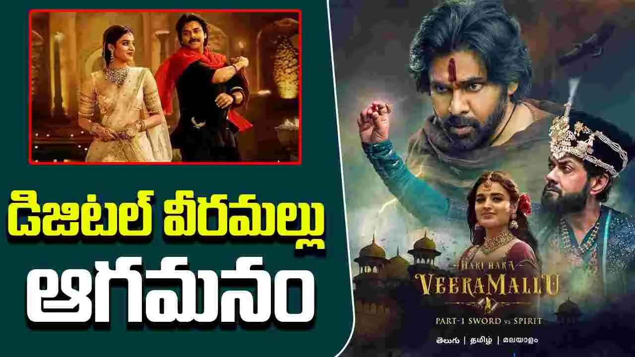 HariHara Veeramallu: షాక్..  ఓటీటీకి వచ్చేసిన వీరమల్లు