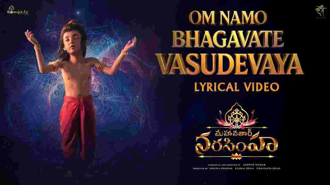 Mahavatar Narsimha: ఓం న‌మో భ‌గ‌వ‌తే వాసుదేవాయ పాటొచ్చేసింది.. ఇక భ‌క్తి త‌న్మ‌య‌త్వంలో మునిగి తేలండి