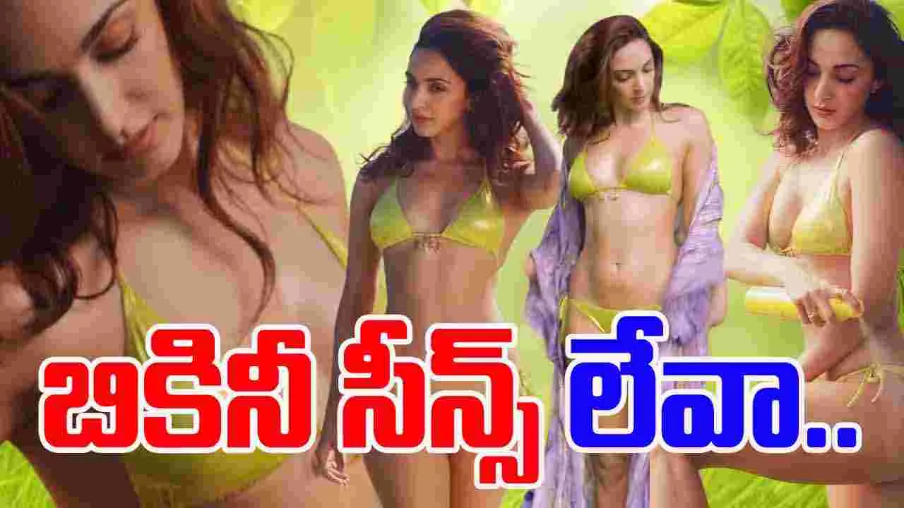 War 2: కియారా బికినీ సీన్స్ కట్ చేశారా.. ఇదెక్కడి అన్యాయం