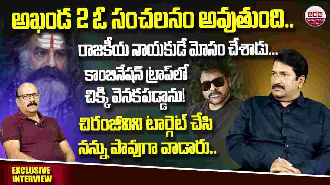 Anil Sunkara: ఏ హీరోతోనూ సమస్యలేదు...