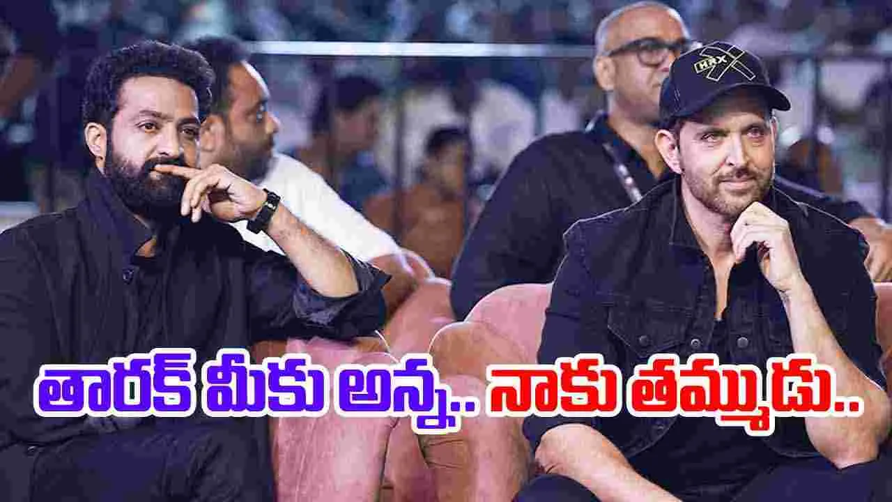 Hrithik Roshan - War 2: తారక్‌ని గమనించా.. నేర్చుకున్నా.. అదే ఫాలో అవుతా..