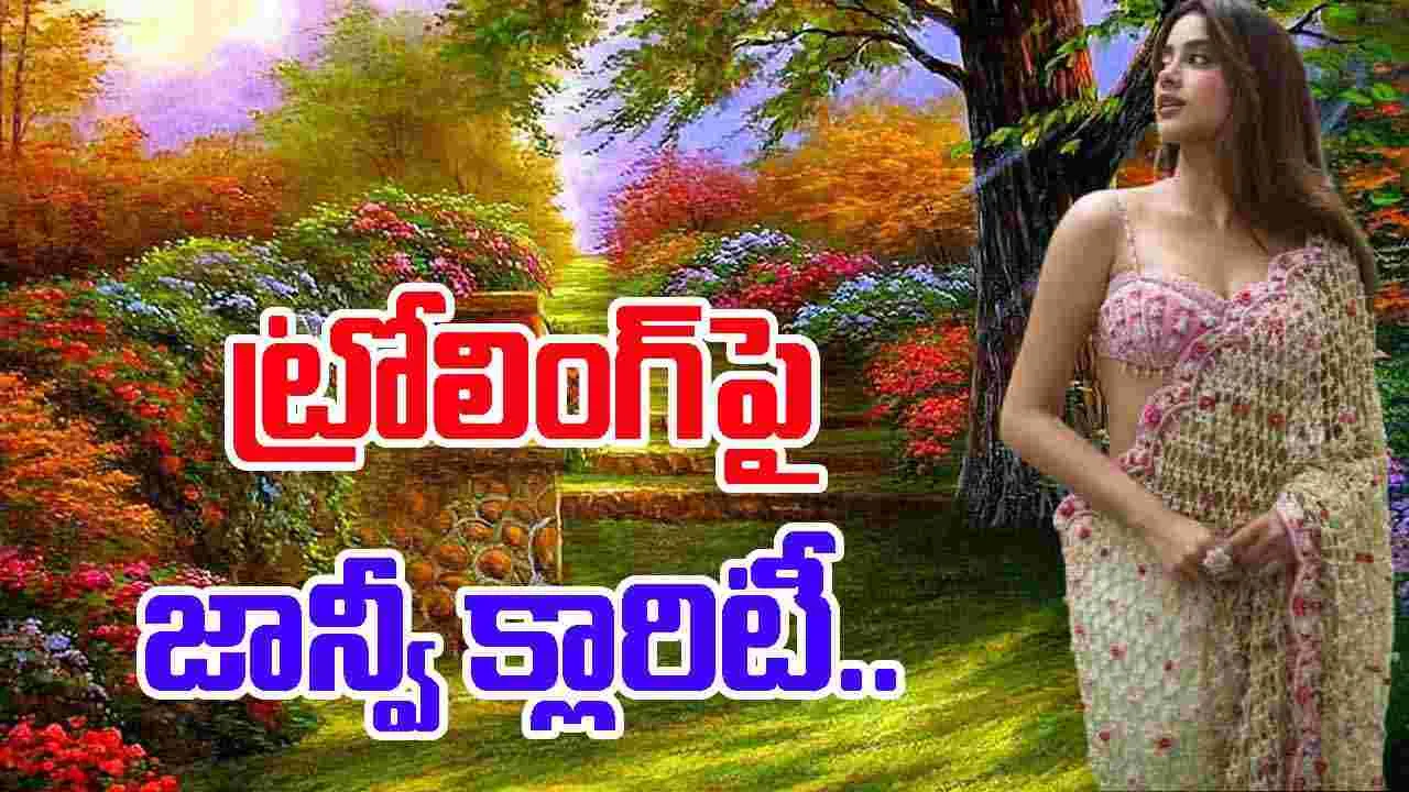 Janhvi kapoor: దేశాన్ని పొగడడానికి  ప్రత్యేకంగా ఒక రోజంటూ ఉండదు