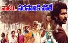 Kothapallilo Okappudu: ఆ ఓటీటీకి.. నాటు స‌ర‌సం సినిమా! ఎప్ప‌టినుంచంటే?
