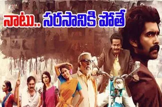 Kothapallilo Okappudu: ఆ ఓటీటీకి.. నాటు స‌ర‌సం సినిమా! ఎప్ప‌టినుంచంటే?