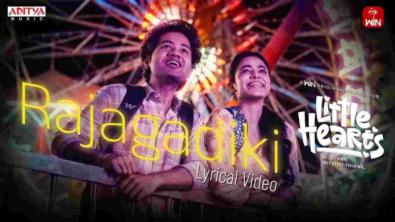 Little Hearts : రాజాగాడికి అంటూ ‘లిటిల్‌ హార్ట్స్‌’ నుంచి లిరికల్‌ సాంగ్‌ 