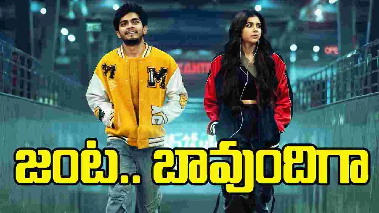 Lokah Chapter 1 Chandra: క‌ల్యాణి, న‌స్లేన్‌.. 'లోకా' జంట అదిరింది