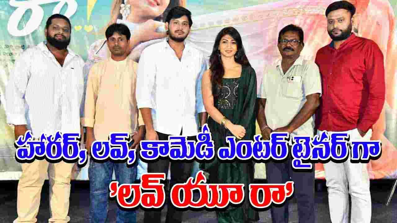 Love you Raa: విడుదలైన పాటలు