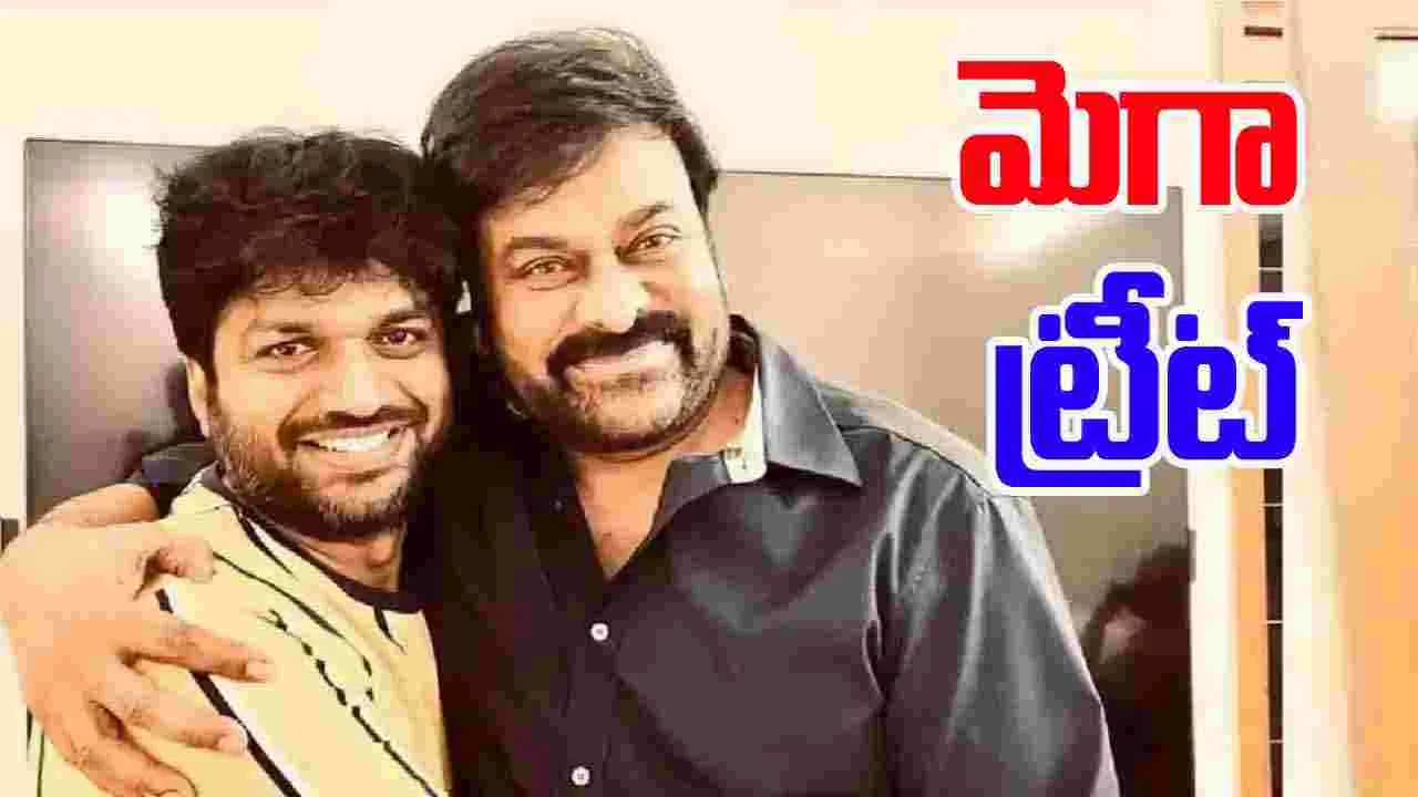 Chiranjeevi - Anil Ravipudi:  అదిదా సర్ ప్రైజ్ అనేలా మెగా సర్ ప్రైజ్ 