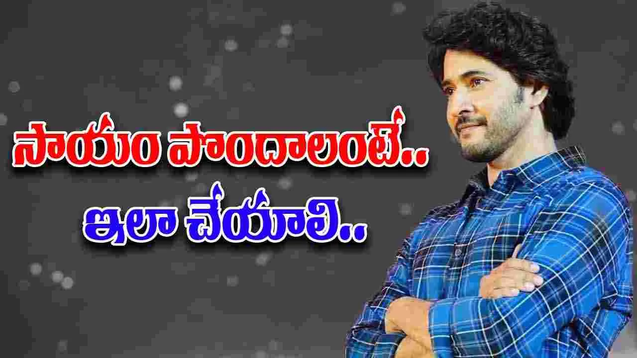 Mahesh Charity: మహేశ్‌ గురించి గూగుల్‌ని అడిగిన ప్రశ్నలివే