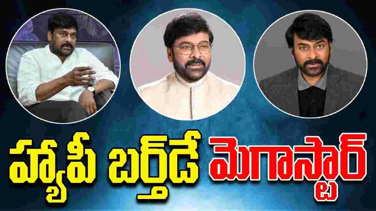 Chiranjeevi: చరిత్రలో చిరస్థాయిగా.. మా గుండెల్లో చిరుస్థాయిగా .. 