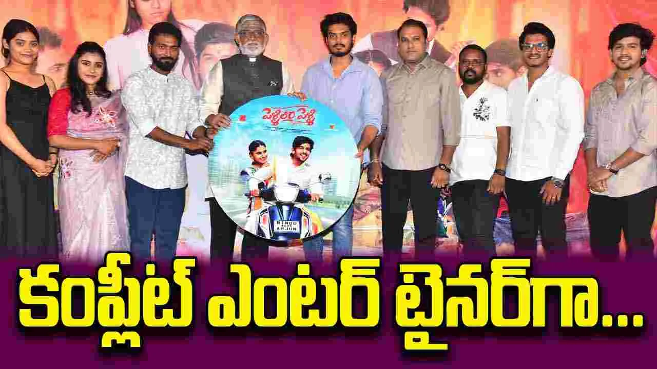 Pellilo Pelli : పెళ్లిలో పెళ్లి ఫస్ట్ లుక్ లాంచ్  