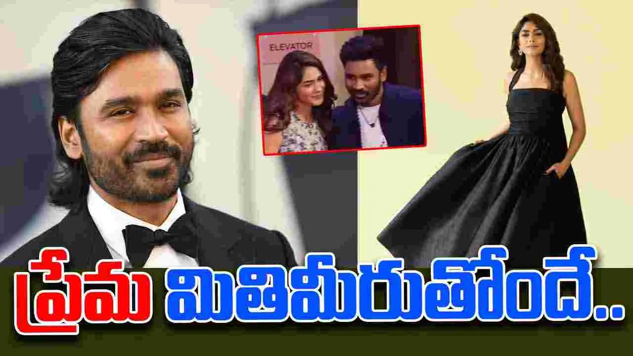 Mrunal Thakur: ధనుష్ సాంగ్ పాడుతూ అడ్డంగా దొరికిన మృణాల్ .. ప్రేమ బాగా ముదిరినట్టుందే