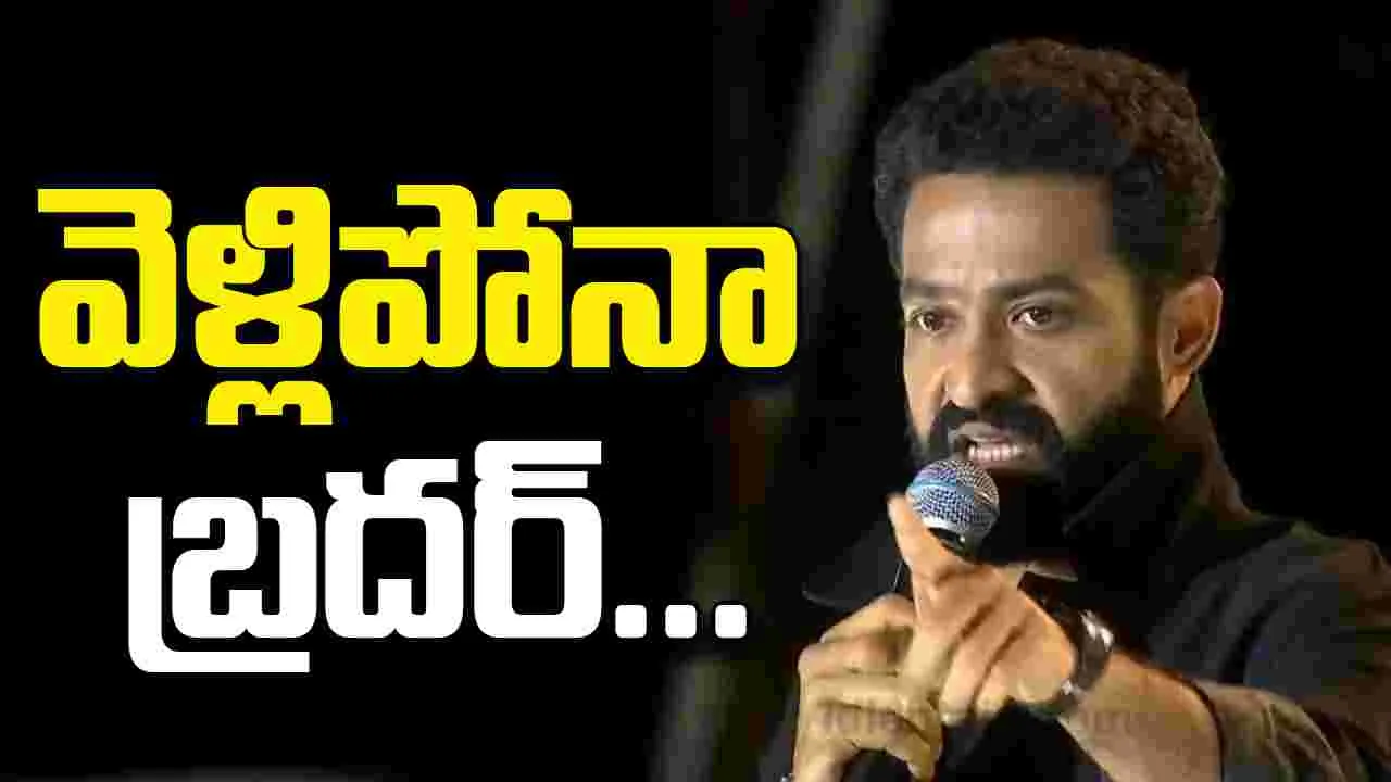 Ntr - War-2: కన్నెర్ర చేశాడు... కాలర్ ఎగరేశాడు...