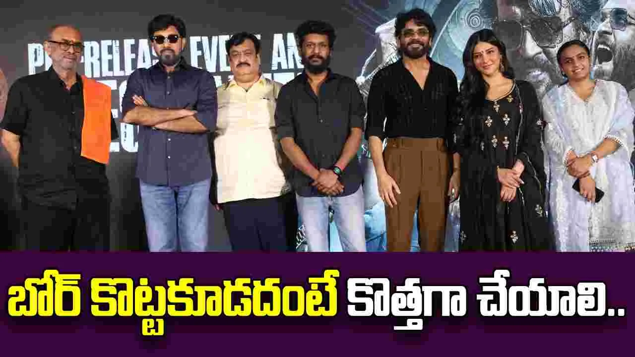 Nagarjuna : విలన్‌గా చేస్తానంటే చెబుతా.. లేదా టీ తాగి వెళ్లిపోతానన్నాడు..
